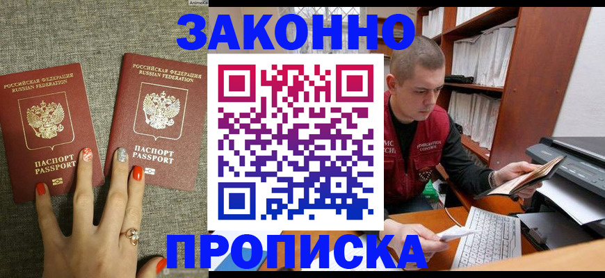 временная регистрация для всех в Волхове