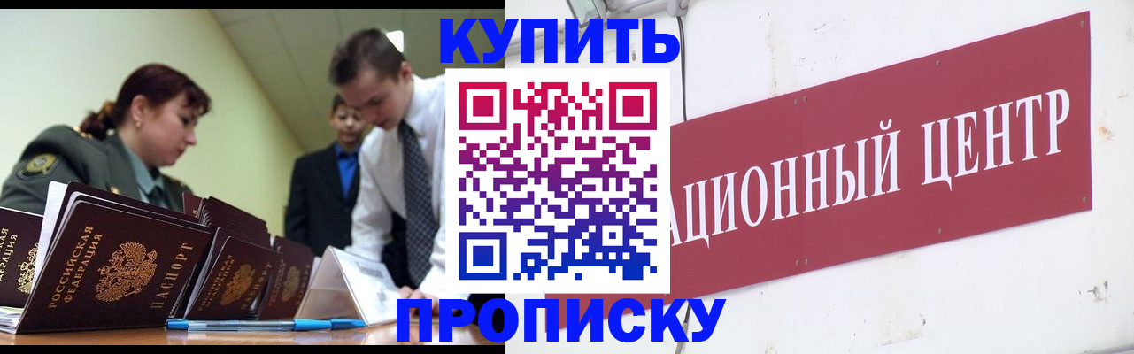 временная регистрация в Волхове