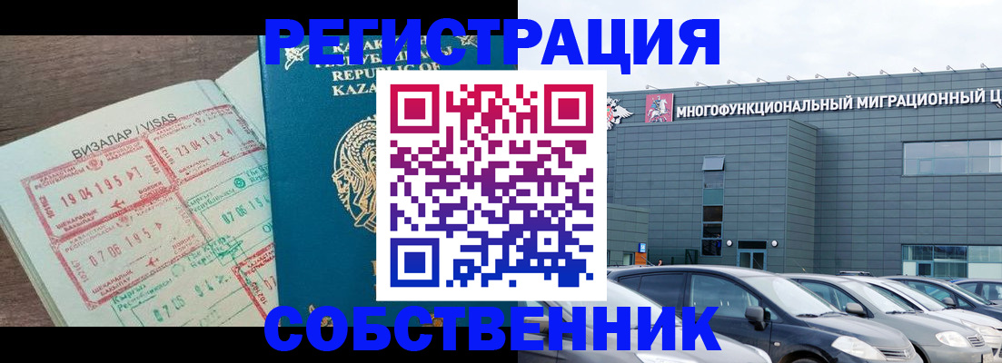 где прописаться в Волхове